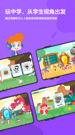 ABC快樂英語星球