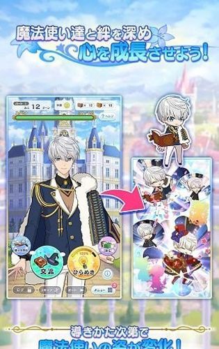 魔法使的約定(まほやく)