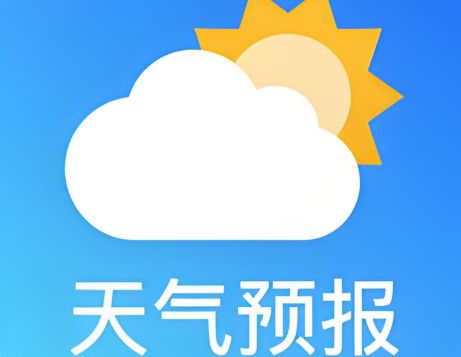 手機(jī)天氣軟件哪個(gè)最準(zhǔn)