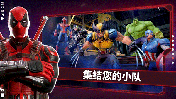 漫威神威戰隊(Strike Force)