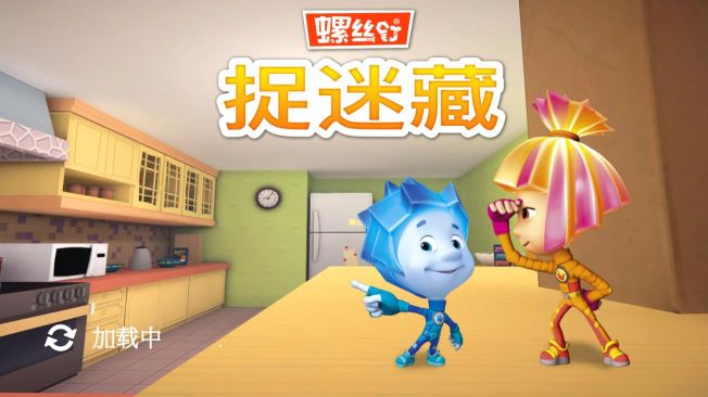 螺絲釘捉迷藏(FixiesHide)