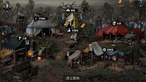 王權(quán)隕落(Thronebreaker)