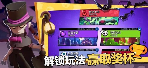礦星之爭(Brawl Stars)