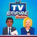 電視帝國大亨(TV Empire Tycoon)
