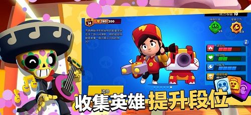 礦星之爭(Brawl Stars)