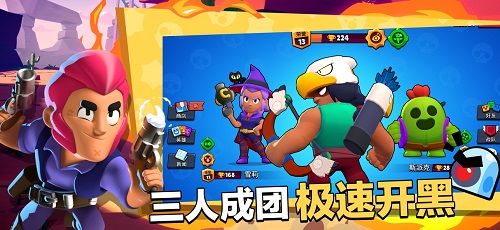礦星之爭(Brawl Stars)