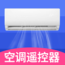 空調智能遙控器
