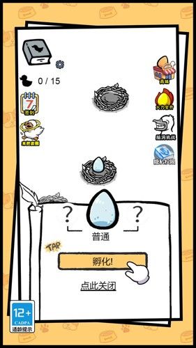 開局一只變異鴨