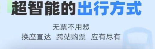 訂高鐵票用什么軟件最好