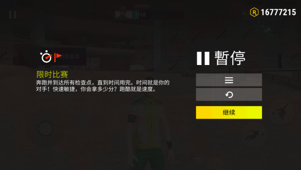 跑酷模擬器3d(Parkour Simulator 3D - Stunts And Tricks)