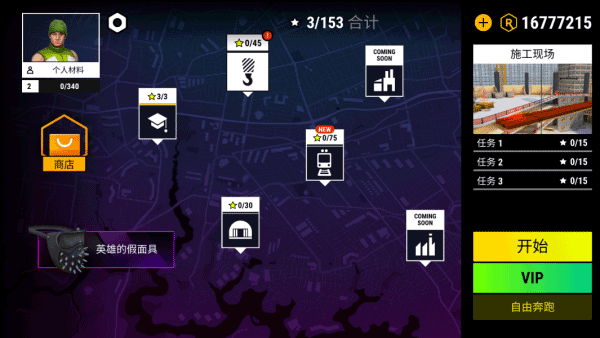 跑酷模擬器3d(Parkour Simulator 3D - Stunts And Tricks)