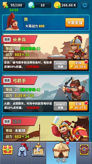 等我去喊人(小樣哪里跑)