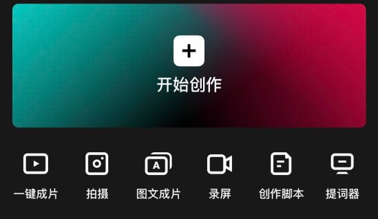 手機剪輯軟件哪個好用