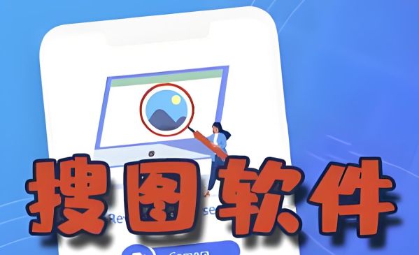 找圖片的app哪個好用