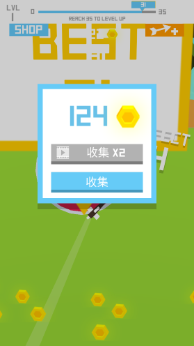 飛行箭頭(Flying Arrow)