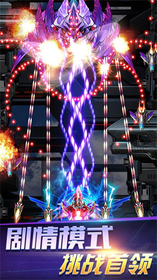 雷電之翼彈幕云霄