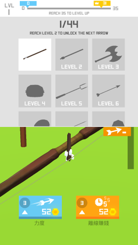 飛行箭頭(Flying Arrow)