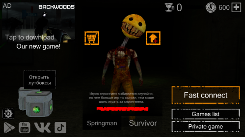 彈簧人恐怖行動