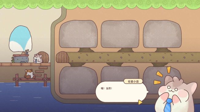 倉鼠客棧(Hamster Inn)