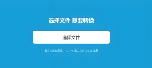 免費的文件轉換器有哪些