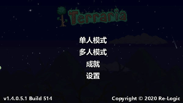 泰拉瑞亞無(wú)限道具版(Terraria)
