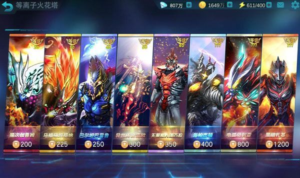 奧特曼傳奇英雄0元充值版