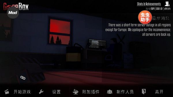 G沙盒仇恨漢化版聯機版