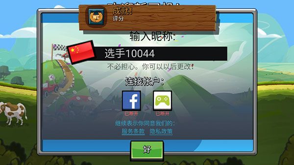 登山賽車2無限金幣版無限鉆石