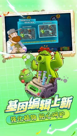 植物大戰(zhàn)僵尸2無限鉆石無限金幣(Plants Vs Zombies 2)
