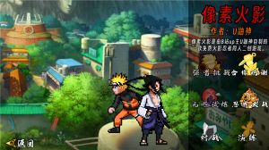 像素火影卡卡西疾風傳