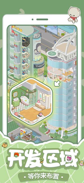 我要當房東(Rent Please! Landlord Sim)