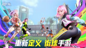 街球藝術最新版