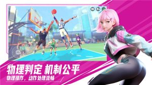 街球藝術最新版