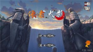 像素火影卡卡西疾風傳