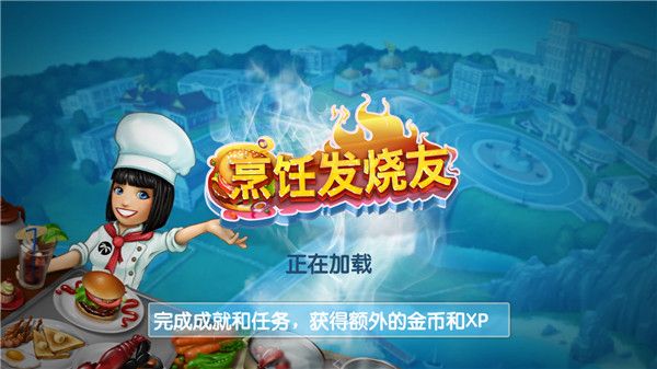 烹飪發(fā)燒友