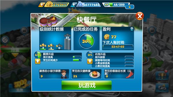 烹飪發(fā)燒友