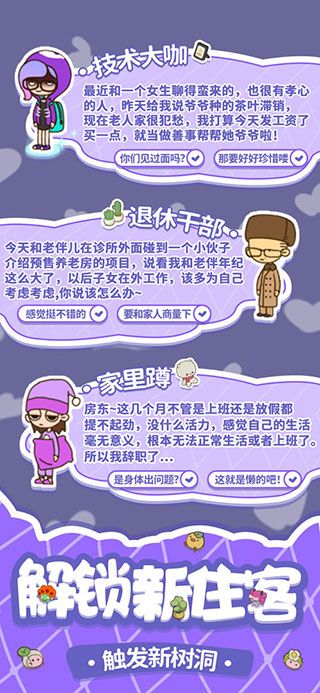 我要當房東(Rent Please! Landlord Sim)