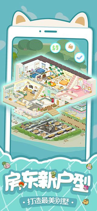 我要當房東(Rent Please! Landlord Sim)