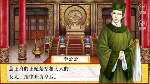 皇帝養成之朕臨天下