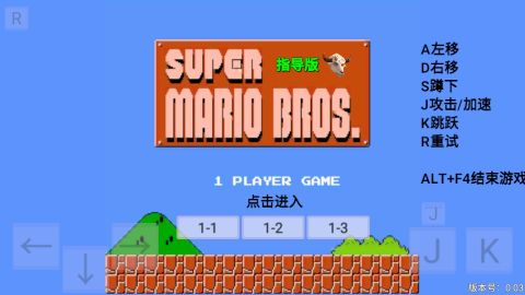 超級馬里奧