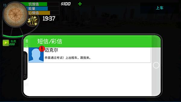 大城市的生活模擬器