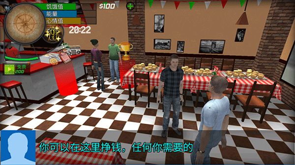 大城市的生活模擬器