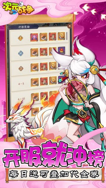 次元戰(zhàn)爭游戲