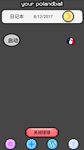 波蘭球桌寵法國重力感應(yīng)版