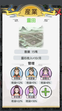 開宗立派模擬器