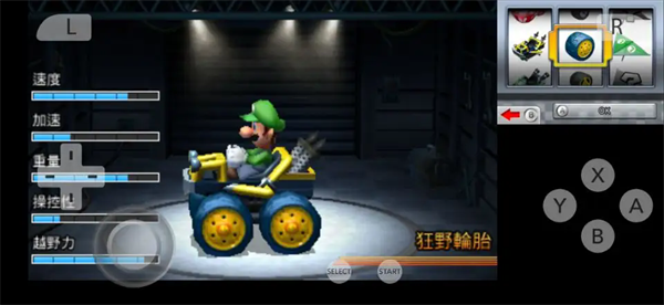 馬里奧賽車7