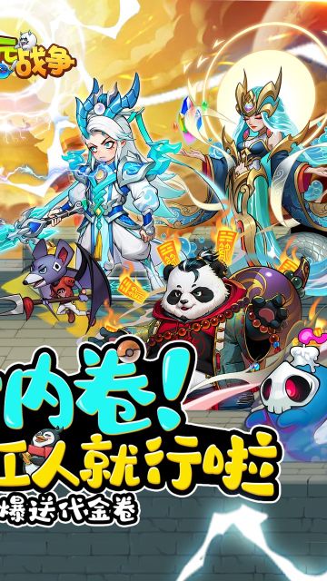 次元戰(zhàn)爭游戲