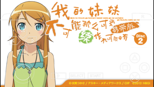 我的妹妹不可能那么可愛2