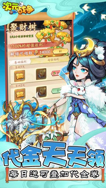 次元戰(zhàn)爭游戲