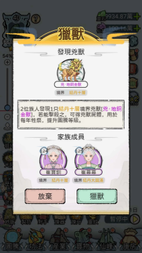 開宗立派模擬器